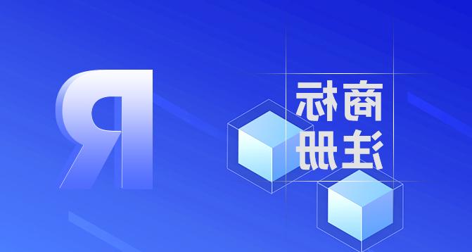 韩国商标注册-皇冠集团app网址登录